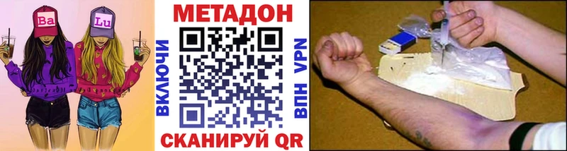 МЕТАДОН белоснежный  Альметьевск 